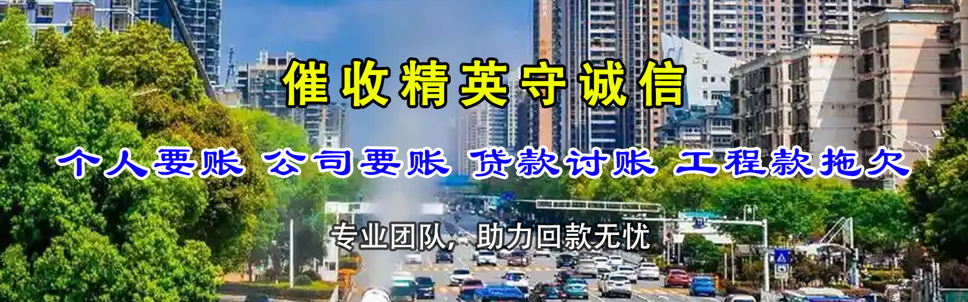 滕州收债公司